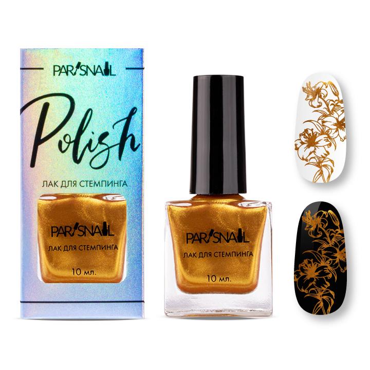 Лак для стемпинга 07 золотой ParisNail 10мл - neonail.ru Лак для стемпинга 07 золотой ParisNail 10мл