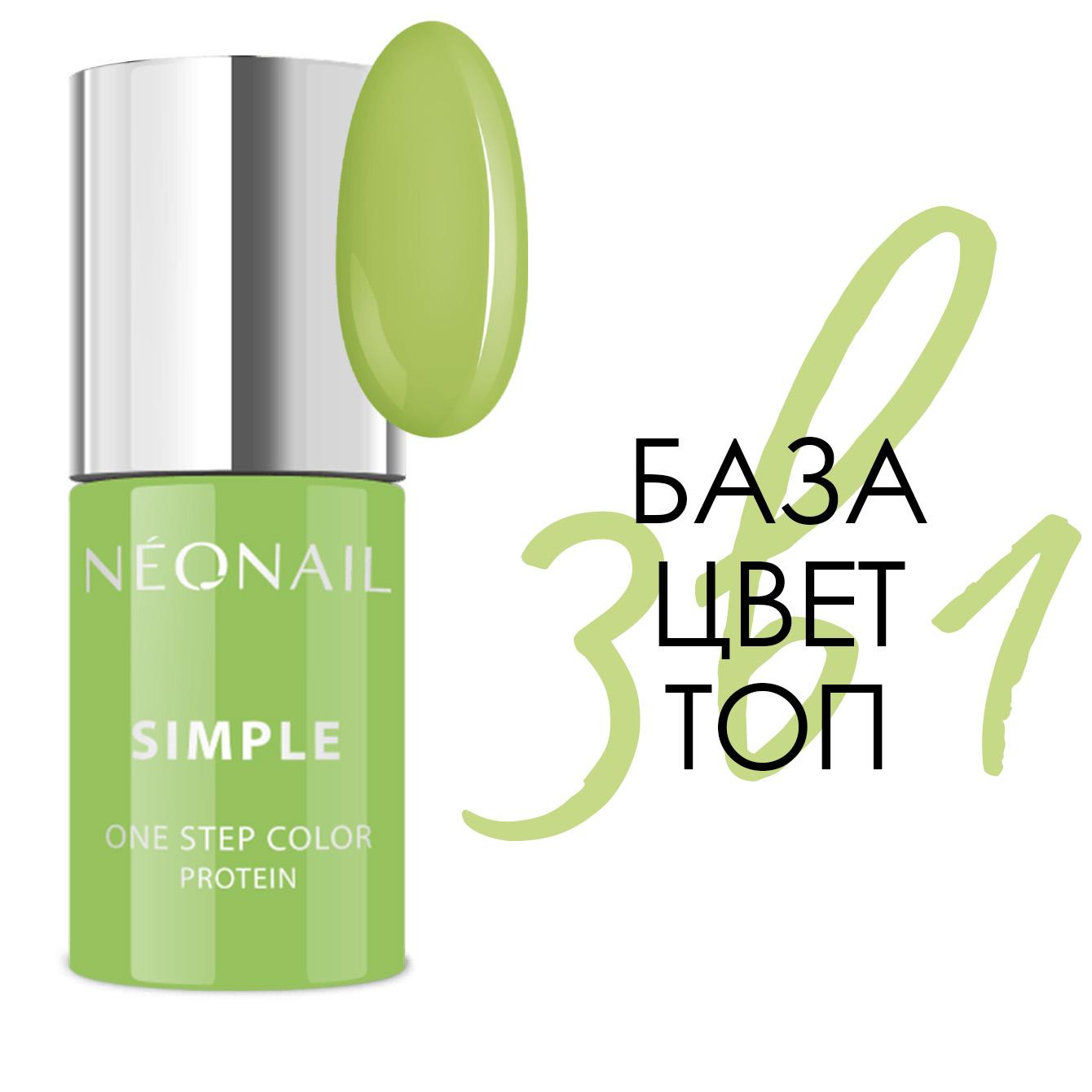 Гель-лак NEONAIL Simple One Step 7,2мл Smiley 8145-7 - neonail.ru Гель-лак NEONAIL Simple One Step 7,2мл Smiley 8145-7