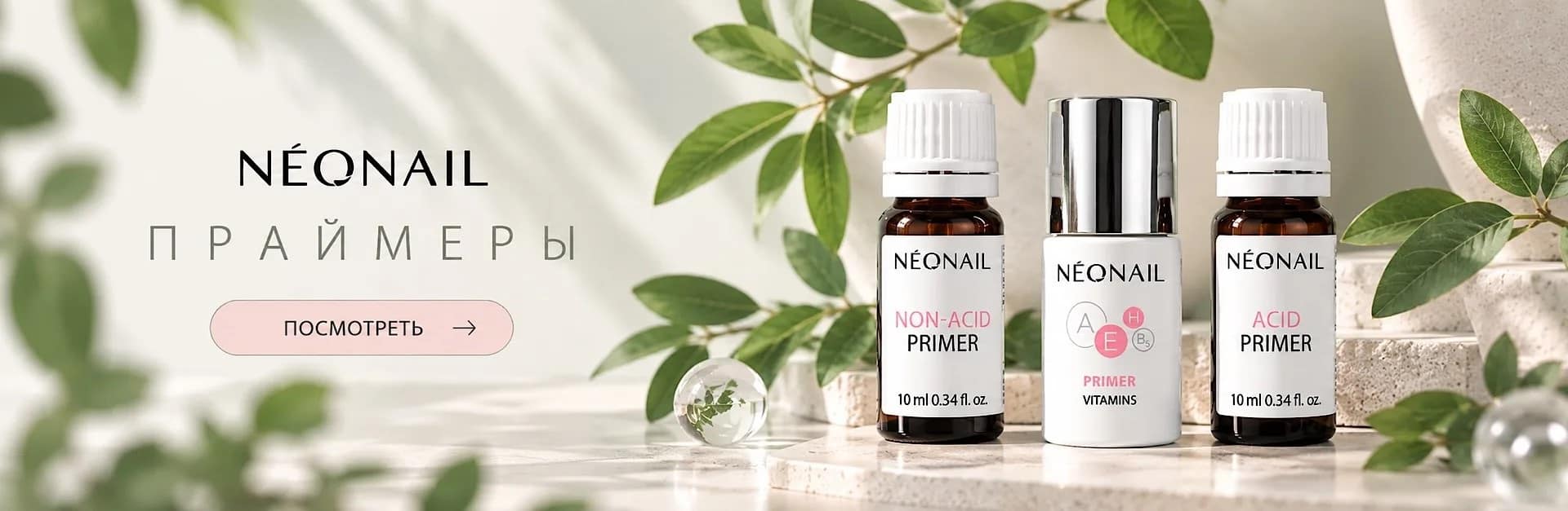 primer
