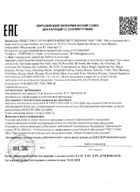 Заявление производителя - Продукция NeoNail Professional - neonail.ru Заявление производителя - Продукция NeoNail Professional