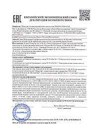 Декларация о соответствии - Продукция NeoNail Professional