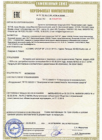 Сертификаты соответствия - Продукция NeoNail Professional - neonail.ru Сертификаты соответствия - Продукция NeoNail Professional