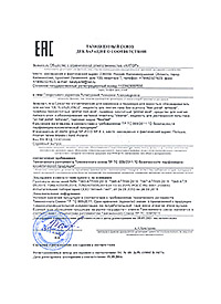 Декларация о соответствии - Продукция NeoNail Professional - neonail.ru Декларация о соответствии - Продукция NeoNail Professional